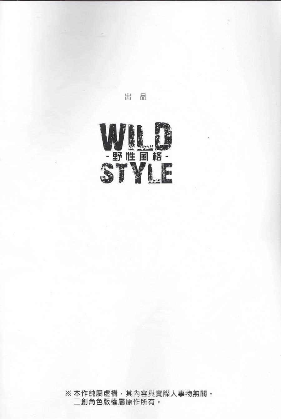 Wild Style